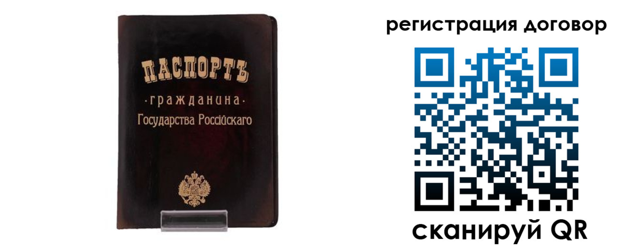 прописка ребенка в Черепаново