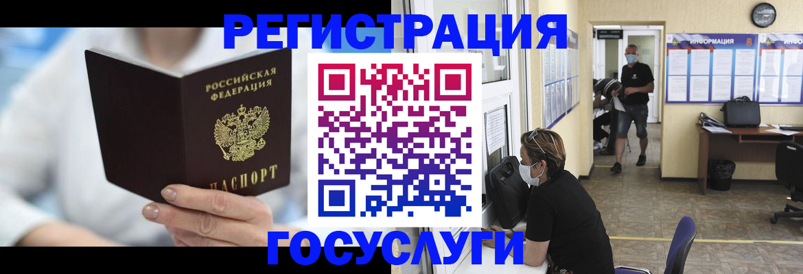 прописка гарантия в Черепаново