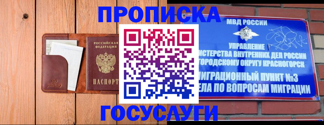 регистрация в Черепаново