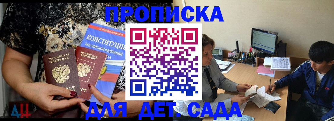 прописка для кредита в Черепаново